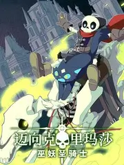 原型说书场综艺原型卡片