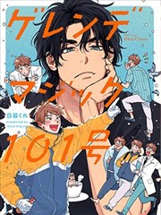 青灰年代记漫画原型卡片
